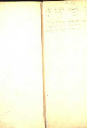 مخطوطة - الفتاوى البزازية، المسماة بالجامع الوجيز