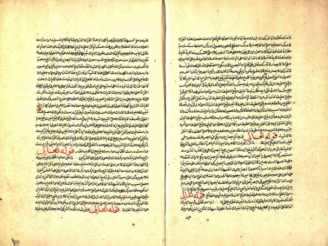 مخطوطة - أنوار الحقائق الربانية في تفسير اللطائف القرآنية (ج: 2)