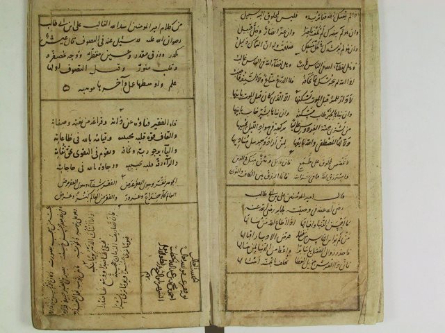 مخطوطة - رسالة في الفقر