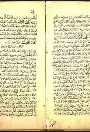 مخطوطة - لوامع البينات في شرح أسماء الله تعالى والصفات