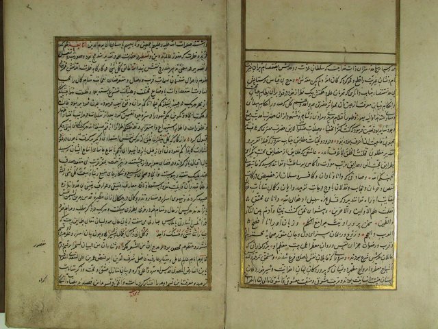 مخطوطة - مشارق الدراري الزُّهر في كشف حقائق نظم الدرّ، شرح تائية ابن الفارض باللغة الفارسية