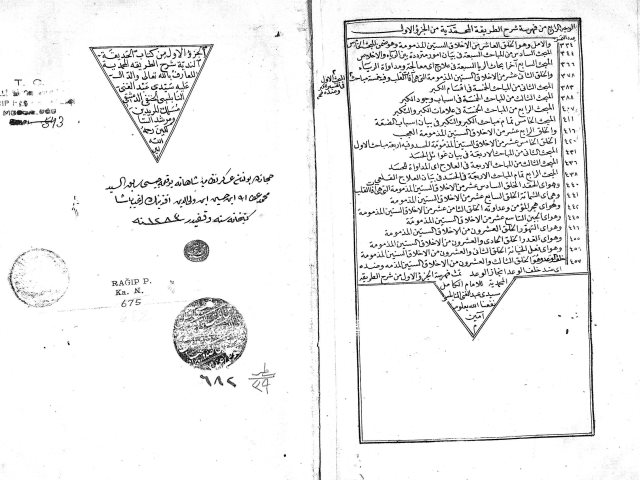 مخطوطة - عُنْوَانُ الْمَطبوعِ: الحديقة الندية؛ شرح الطريقة المحمدية