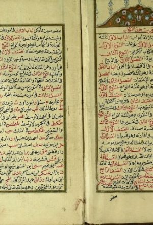 مخطوطة - الطريقة المحمدية