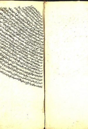 مخطوطة - حاشية على الشرح القديم للأصفهاني على التجريد للطوسي