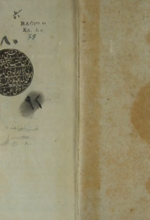 مخطوطة - سواطع الإلهام في تفسير القرآن، بالحروف المهملة
