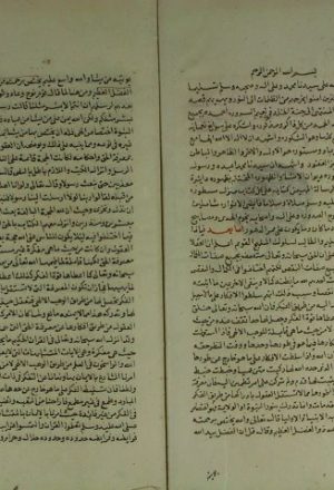 مخطوطة - قصد السبيل إلى توحيد الحق الوكيل، شرح منظومة القشاشي، عقيدة الدجاني في التوحيد