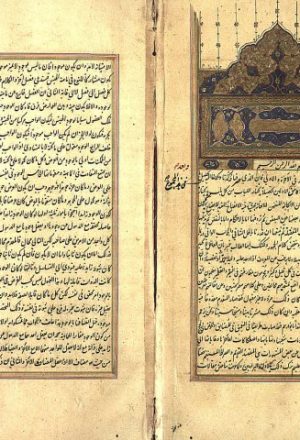 مخطوطة - المباحث المشرقية في علم الإلهيات والطبيعيات