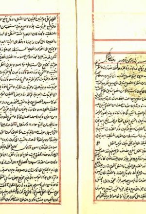 مخطوطة - شرح فصوص الحكم لأبي نصر الفارابي