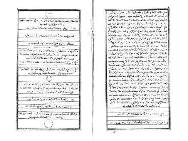 مخطوطة - عُنْوَانُ الْمطبوع: تلخيص العمل من الهندسة