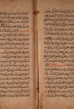 مخطوطة - رتبة الحكيم، ومدخل التعليم؛ في الكيمياء 46/ آ حتى الورقة 130/ ب.