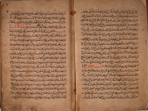 مخطوطة - رتبة الحكيم، ومدخل التعليم؛ في الكيمياء 46/ آ حتى الورقة 130/ ب.