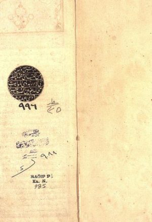 مخطوطة - تاريخ نعيما: روضة الحسين في خلاصة أخبارالخافقين