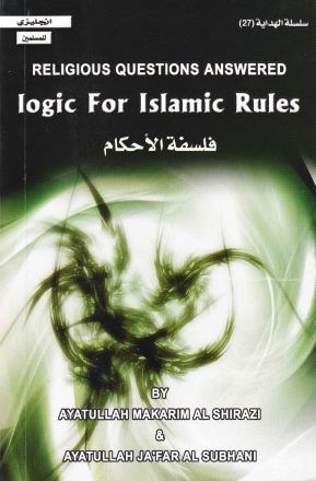Logic For Islamic Rules
