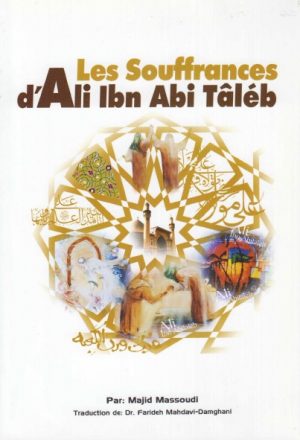 Les Souffrances d'Ali ibn Abi Taléb, مصائب أمير المؤمنين ع - French Language - باللغة الفرنسية