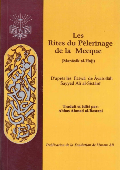 Les Rites du Pèlerinage de la Mecque, مناسك الحج - French Language - باللغة الفرنسية
