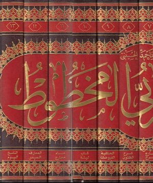 التراث العربي المخطوط ، في مكتبات إيران العامة - 10 أجزاء