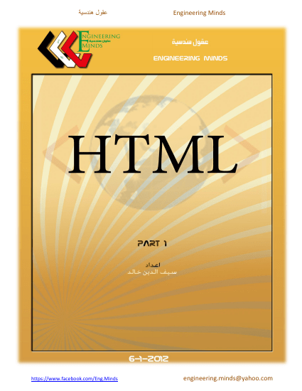 HTML part1