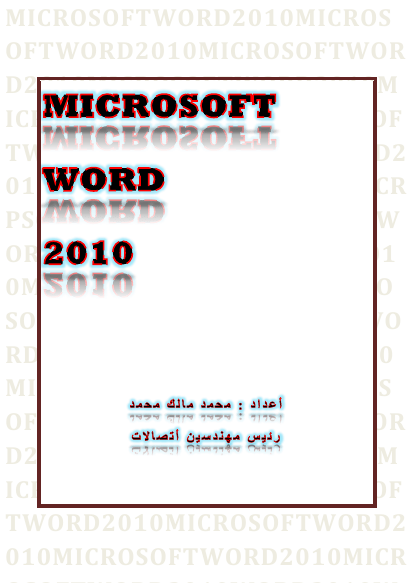 MICROSOFT WORD  2010