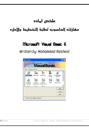 Learn VB6 With Dr91