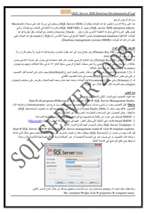 SQL-SERVER 2008