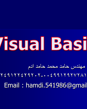 v.b 6 بالعربي من الصفر مع الامثلة الشاملة