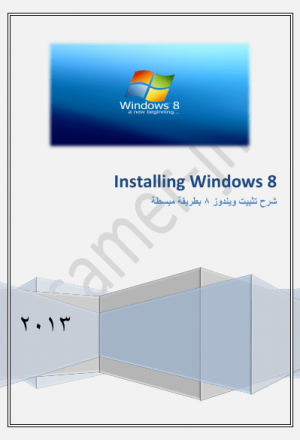 Installing Windows 8