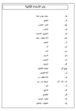 كتاب تعلم اللغة التركمانية