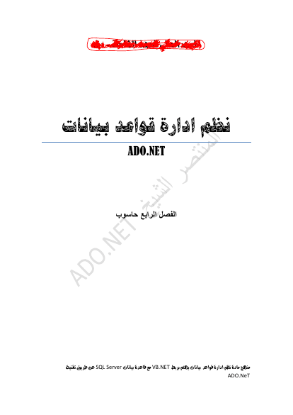 انظمة قواعد بيانات