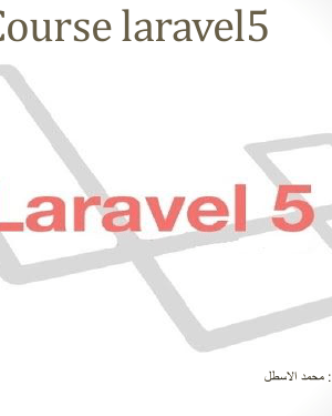 laravel5  الجزء الاول