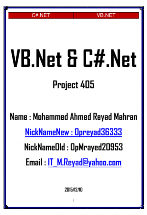 بحث الفرق بين الفيجوال دوت نت وسى شارب دونت  Research for difference between VB.Net&C#.Net