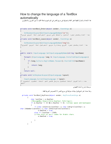 صفحة واحدة عن برمجة مربعات النص بالسي شارب لقبول نصوص اللغة العربية فقط والتحويل مابين اللغات بواسطة الكود