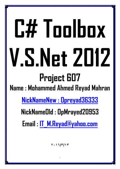 C# Tools V.S.Net 2012