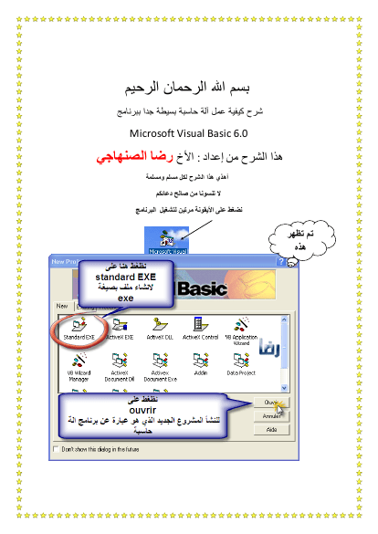 شرح كيفية عمل الة حاسبة بالفيجوال