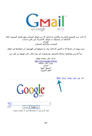 طريقة عمل ايميل Gmail