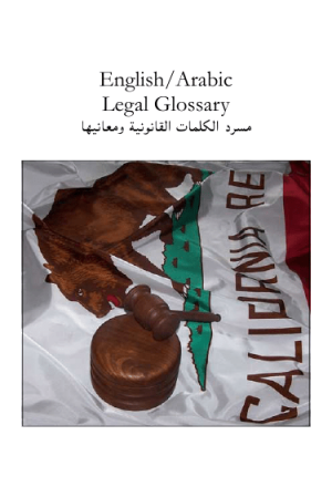 معجم قانون انجليزي عربي 2
