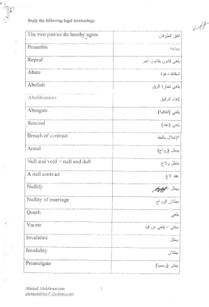 معاجم القانون انجليزي عربي 4