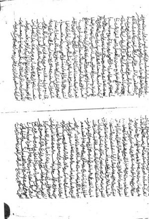 مخطوطة - السنن الكبير- للحافظ أبي بكر البيهقي- الجزء الخامس من نسخة ابن الصلاح السابقة
