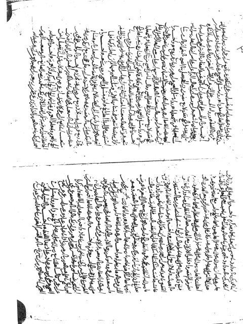 مخطوطة - السنن الكبير- للحافظ أبي بكر البيهقي- الجزء الخامس من نسخة ابن الصلاح السابقة