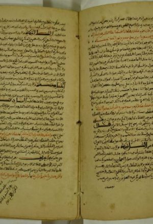 مخطوطة - شرح الورززاتي على لامية الزقاق في القضاء ـ 2