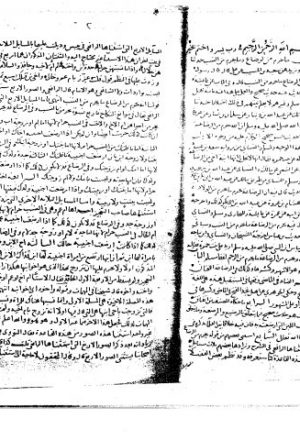 مخطوطة - شرح جامع الترمذي - العراقي - 288-213