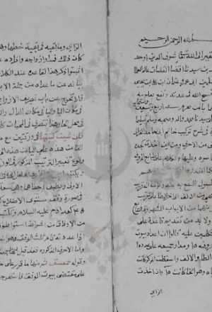 مخطوطة - شرح خاتم ابى حامد