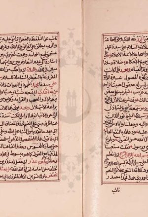 مخطوطة - شرح شروط الإمام للسمهودي
