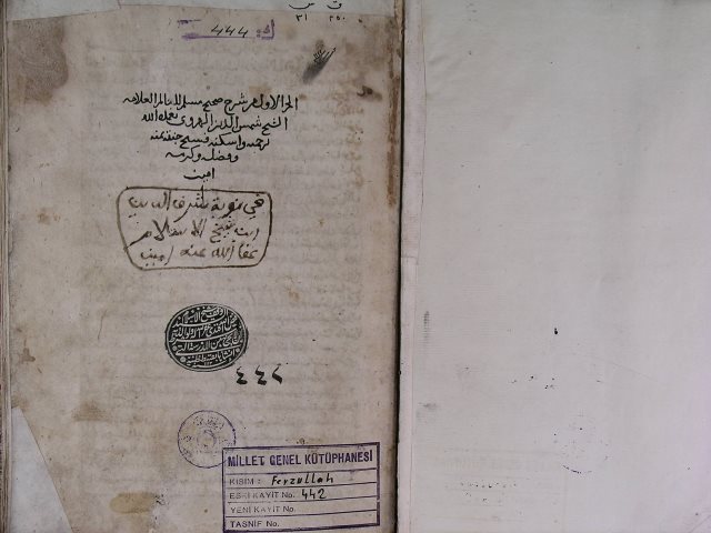 مخطوطة - شرح صحيح مسلم للهروي