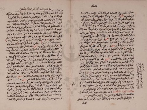 مخطوطة - شرح عقود الجمان للسيوطي