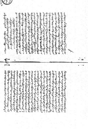 مخطوطة - شرح عقيدة السنوسي