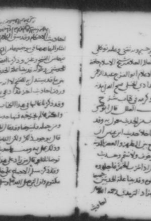 مخطوطة - شرح علل الترمذي لابن رجب