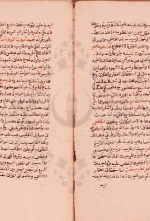 مخطوطة - شرح على الزقاقية في أحكام القضاء للتتائي