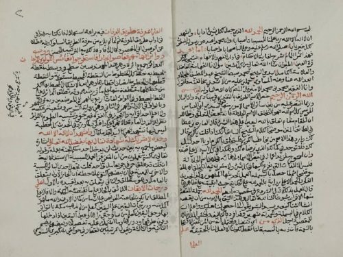 مخطوطة - شرح غاية الإفهام في آداب الفهم والإفهام للشيخ محمد الامير المالكي