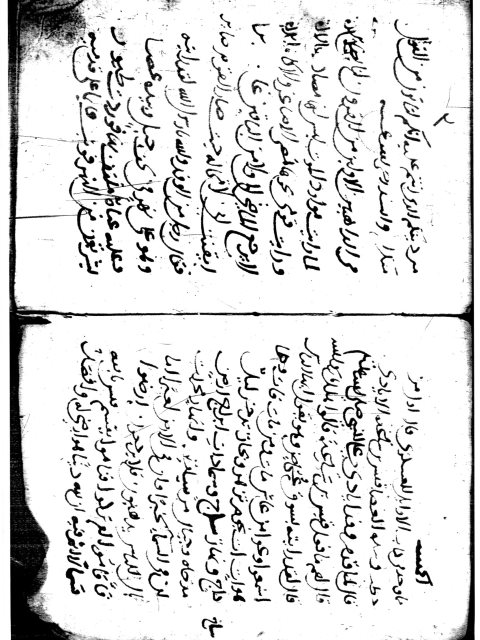 مخطوطة - جزء من الفروع لابن عبدالهادي