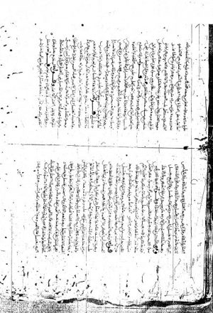 مخطوطة - شرح قواعد الأسلام للقاضى عياض